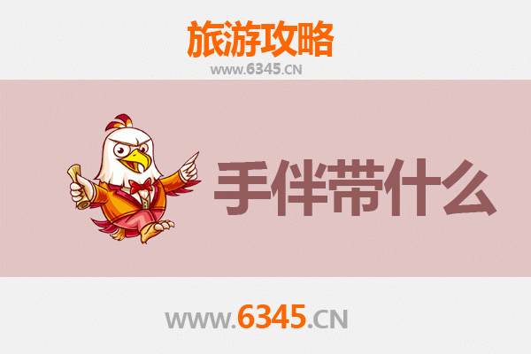 新竹宝山出发：湄洲岛朝圣与海岛漫游全攻略及手伴推荐